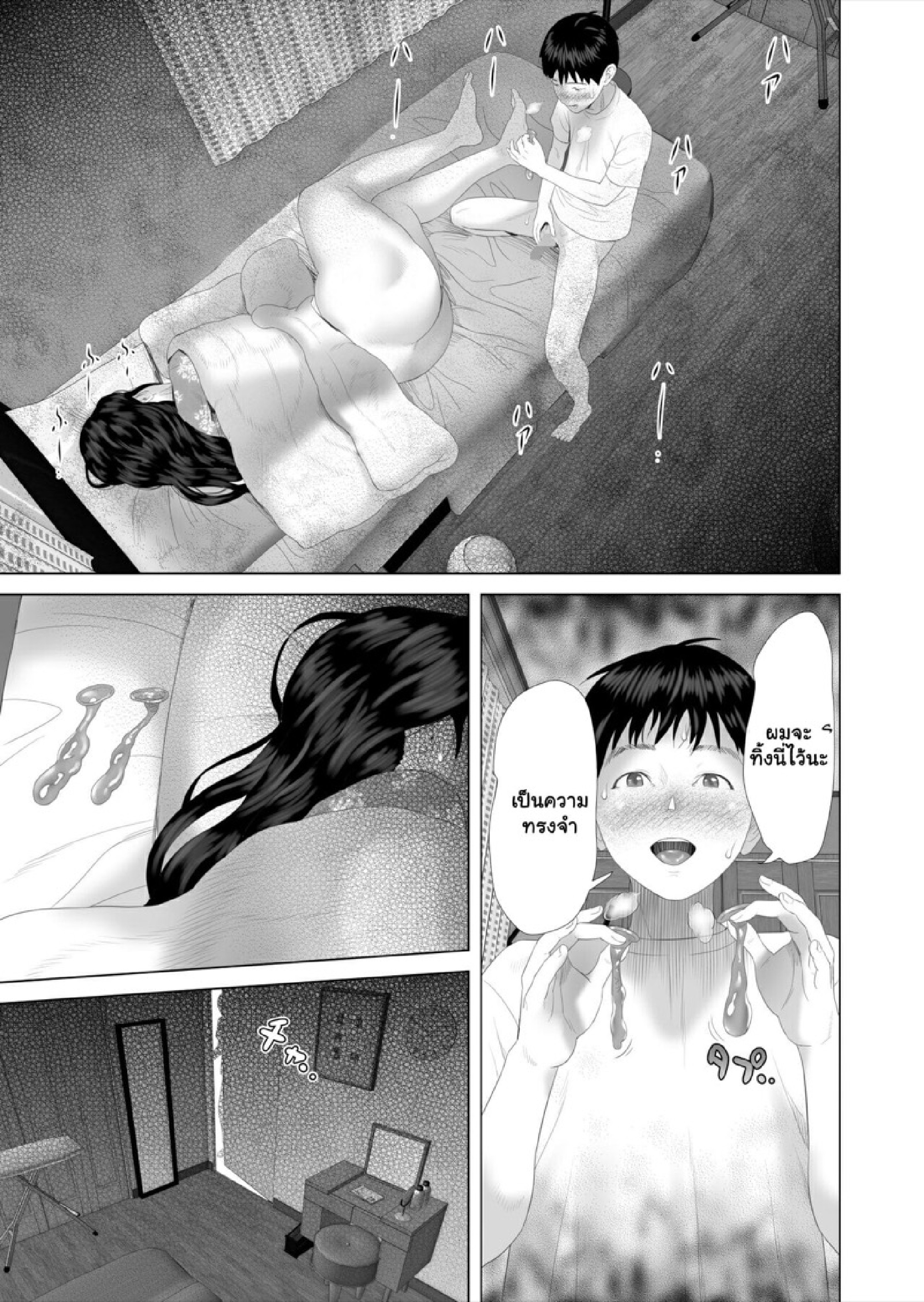 ตื่นเป็นแม่ หลับเป็นเมีย 3 [Hy-dou (Hyji)] Kinjo Yuuwaku Boku ga Okaa-san to Konna Koto ni Nacchau Hanashi 3 – Neiri Hen – ตื่นเป็นแม่ หลับเป็นเมีย 3 [Hy-dou (Hyji)] Kinjo Yuuwaku Boku ga Okaa-san to Konna Koto ni Nacchau Hanashi 3 – Neiri Hen – ตอนที่ 2 หน้า 24