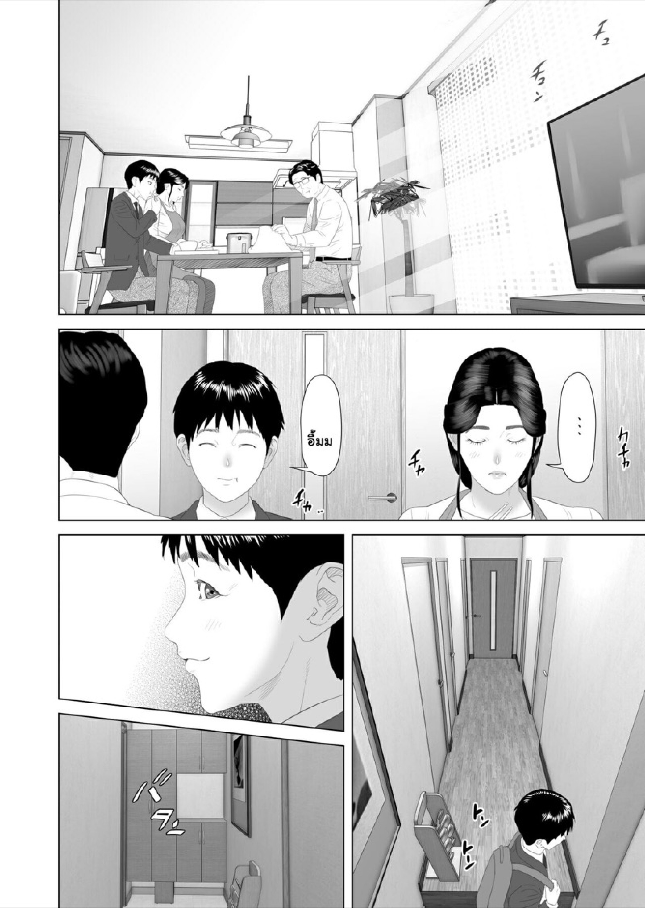 ตื่นเป็นแม่ หลับเป็นเมีย 3 [Hy-dou (Hyji)] Kinjo Yuuwaku Boku ga Okaa-san to Konna Koto ni Nacchau Hanashi 3 – Neiri Hen – ตื่นเป็นแม่ หลับเป็นเมีย 3 [Hy-dou (Hyji)] Kinjo Yuuwaku Boku ga Okaa-san to Konna Koto ni Nacchau Hanashi 3 – Neiri Hen – ตอนที่ 2 หน้า 27