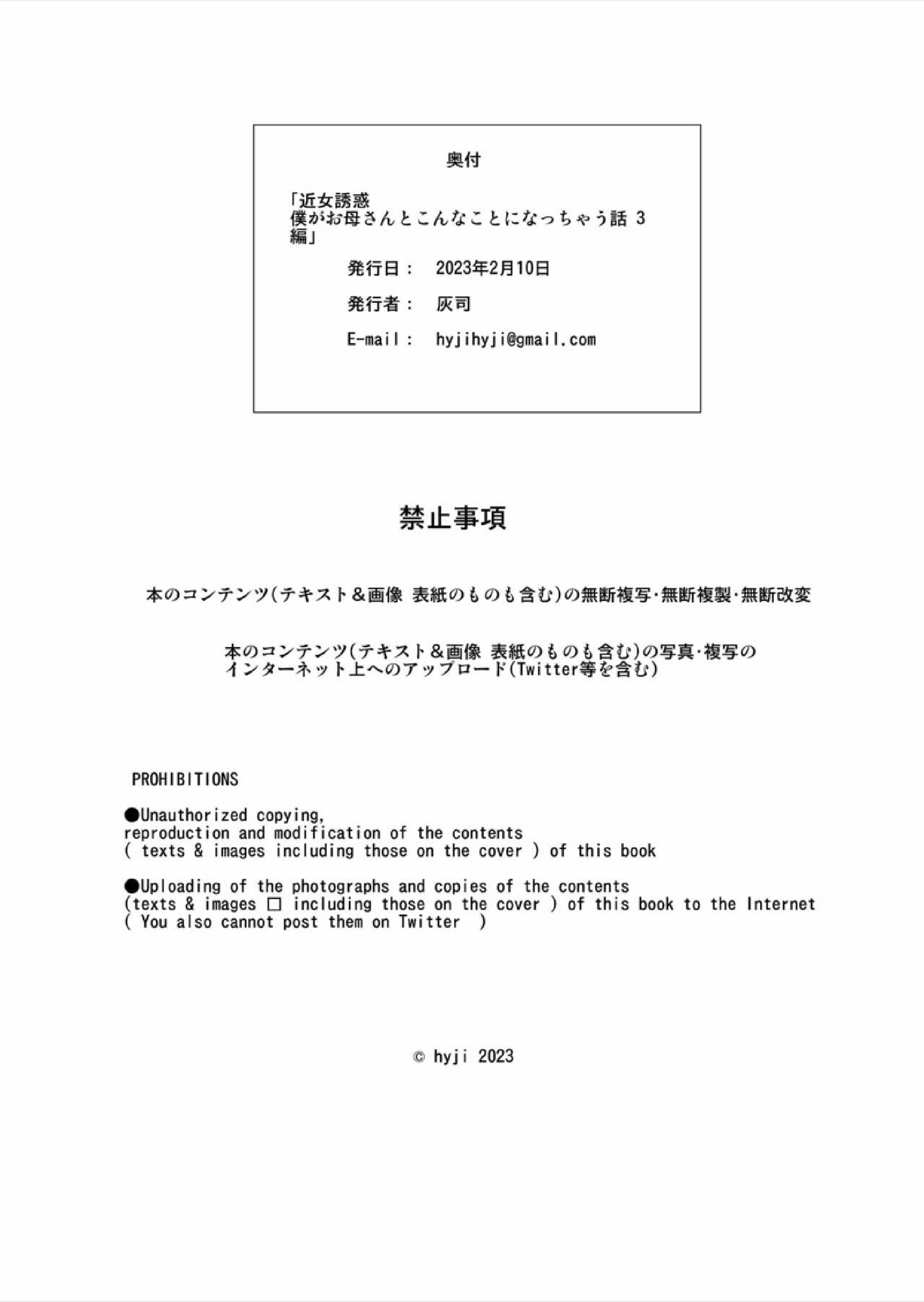 ตื่นเป็นแม่ หลับเป็นเมีย 3 [Hy-dou (Hyji)] Kinjo Yuuwaku Boku ga Okaa-san to Konna Koto ni Nacchau Hanashi 3 – Neiri Hen – ตื่นเป็นแม่ หลับเป็นเมีย 3 [Hy-dou (Hyji)] Kinjo Yuuwaku Boku ga Okaa-san to Konna Koto ni Nacchau Hanashi 3 – Neiri Hen – ตอนที่ 2 หน้า 29