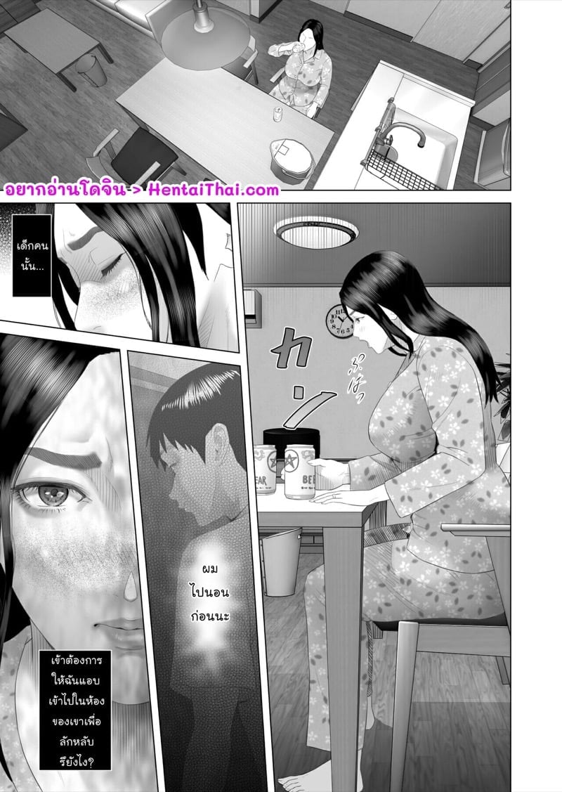 เรื่องราวของผมที่ลงเอยแบบนี้กับแม่ 4 [Hy-dou (Hyji)] Kinjo Yuuwaku Boku ga Okaa-san to Konna Koto ni Nacchau Hanashi 4 Oshioki Hen – เรื่องราวของผมที่ลงเอยแบบนี้กับแม่ 4 [Hy-dou (Hyji)] Kinjo Yuuwaku Boku ga Okaa-san to Konna Koto ni Nacchau Hanashi 4 Oshioki Hen – ตอนที่ 1 หน้า 3
