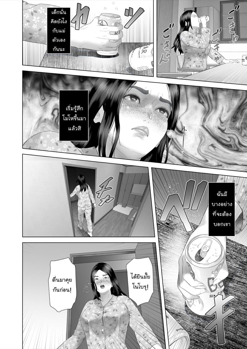 เรื่องราวของผมที่ลงเอยแบบนี้กับแม่ 4 [Hy-dou (Hyji)] Kinjo Yuuwaku Boku ga Okaa-san to Konna Koto ni Nacchau Hanashi 4 Oshioki Hen – เรื่องราวของผมที่ลงเอยแบบนี้กับแม่ 4 [Hy-dou (Hyji)] Kinjo Yuuwaku Boku ga Okaa-san to Konna Koto ni Nacchau Hanashi 4 Oshioki Hen – ตอนที่ 1 หน้า 4