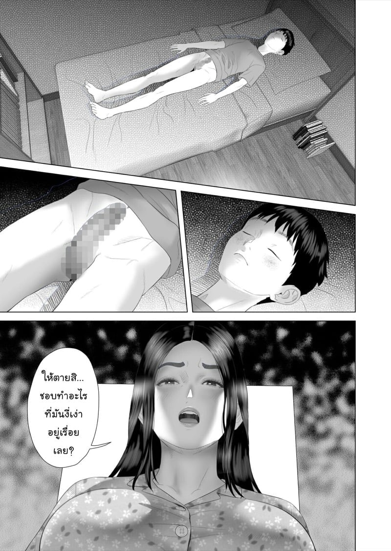 เรื่องราวของผมที่ลงเอยแบบนี้กับแม่ 4 [Hy-dou (Hyji)] Kinjo Yuuwaku Boku ga Okaa-san to Konna Koto ni Nacchau Hanashi 4 Oshioki Hen – เรื่องราวของผมที่ลงเอยแบบนี้กับแม่ 4 [Hy-dou (Hyji)] Kinjo Yuuwaku Boku ga Okaa-san to Konna Koto ni Nacchau Hanashi 4 Oshioki Hen – ตอนที่ 1 หน้า 5