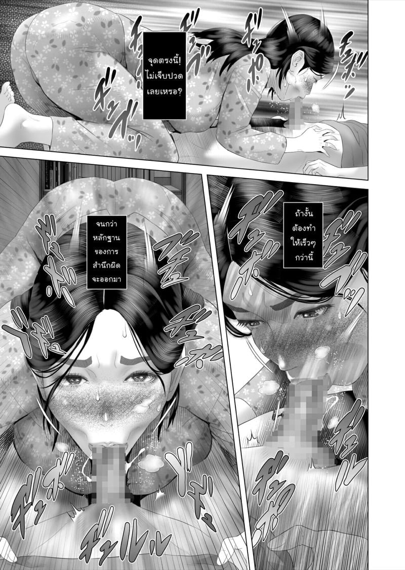 เรื่องราวของผมที่ลงเอยแบบนี้กับแม่ 4 [Hy-dou (Hyji)] Kinjo Yuuwaku Boku ga Okaa-san to Konna Koto ni Nacchau Hanashi 4 Oshioki Hen – เรื่องราวของผมที่ลงเอยแบบนี้กับแม่ 4 [Hy-dou (Hyji)] Kinjo Yuuwaku Boku ga Okaa-san to Konna Koto ni Nacchau Hanashi 4 Oshioki Hen – ตอนที่ 1 หน้า 17