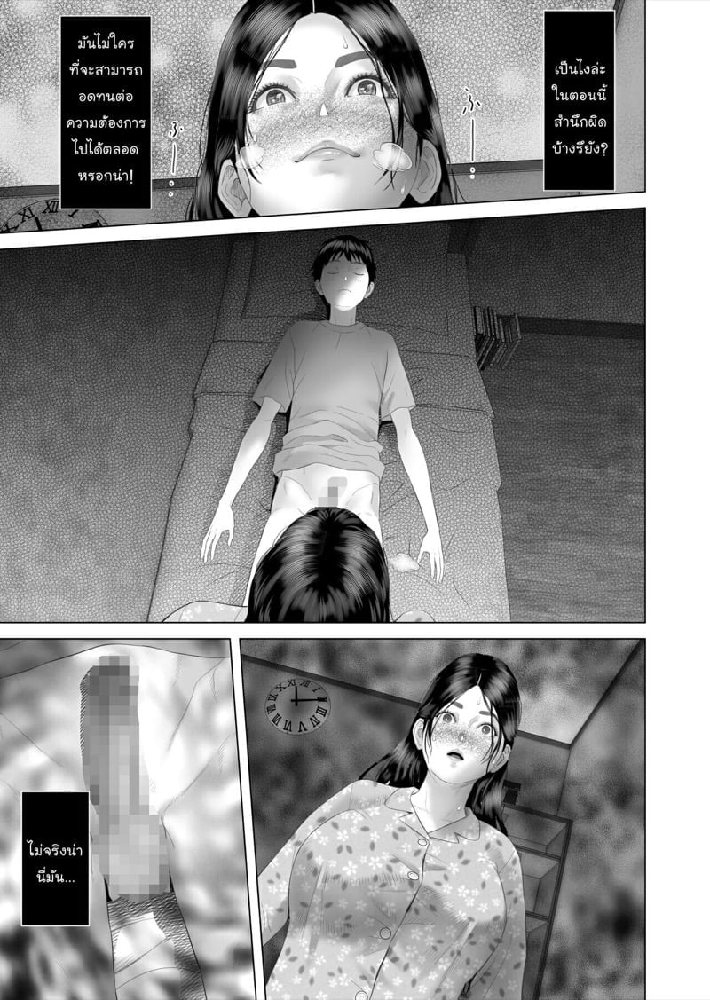 เรื่องราวของผมที่ลงเอยแบบนี้กับแม่ 4 [Hy-dou (Hyji)] Kinjo Yuuwaku Boku ga Okaa-san to Konna Koto ni Nacchau Hanashi 4 Oshioki Hen – เรื่องราวของผมที่ลงเอยแบบนี้กับแม่ 4 [Hy-dou (Hyji)] Kinjo Yuuwaku Boku ga Okaa-san to Konna Koto ni Nacchau Hanashi 4 Oshioki Hen – ตอนที่ 1 หน้า 21