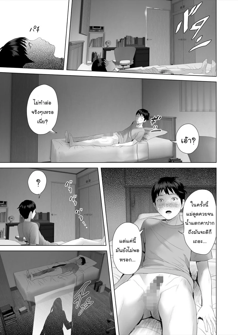 เรื่องราวของผมที่ลงเอยแบบนี้กับแม่ 4 [Hy-dou (Hyji)] Kinjo Yuuwaku Boku ga Okaa-san to Konna Koto ni Nacchau Hanashi 4 Oshioki Hen – เรื่องราวของผมที่ลงเอยแบบนี้กับแม่ 4 [Hy-dou (Hyji)] Kinjo Yuuwaku Boku ga Okaa-san to Konna Koto ni Nacchau Hanashi 4 Oshioki Hen – ตอนที่ 1 หน้า 23