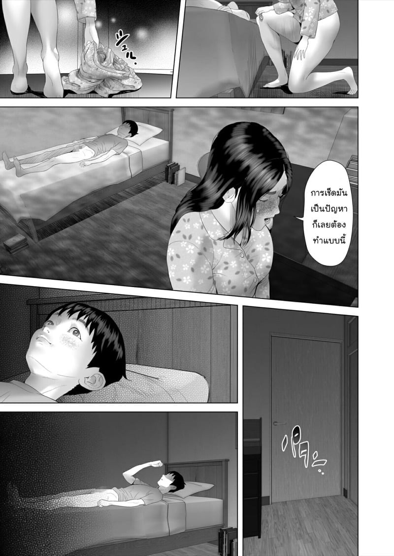 เรื่องราวของผมที่ลงเอยแบบนี้กับแม่ 4 [Hy-dou (Hyji)] Kinjo Yuuwaku Boku ga Okaa-san to Konna Koto ni Nacchau Hanashi 4 Oshioki Hen – เรื่องราวของผมที่ลงเอยแบบนี้กับแม่ 4 [Hy-dou (Hyji)] Kinjo Yuuwaku Boku ga Okaa-san to Konna Koto ni Nacchau Hanashi 4 Oshioki Hen – ตอนที่ 1 หน้า 41