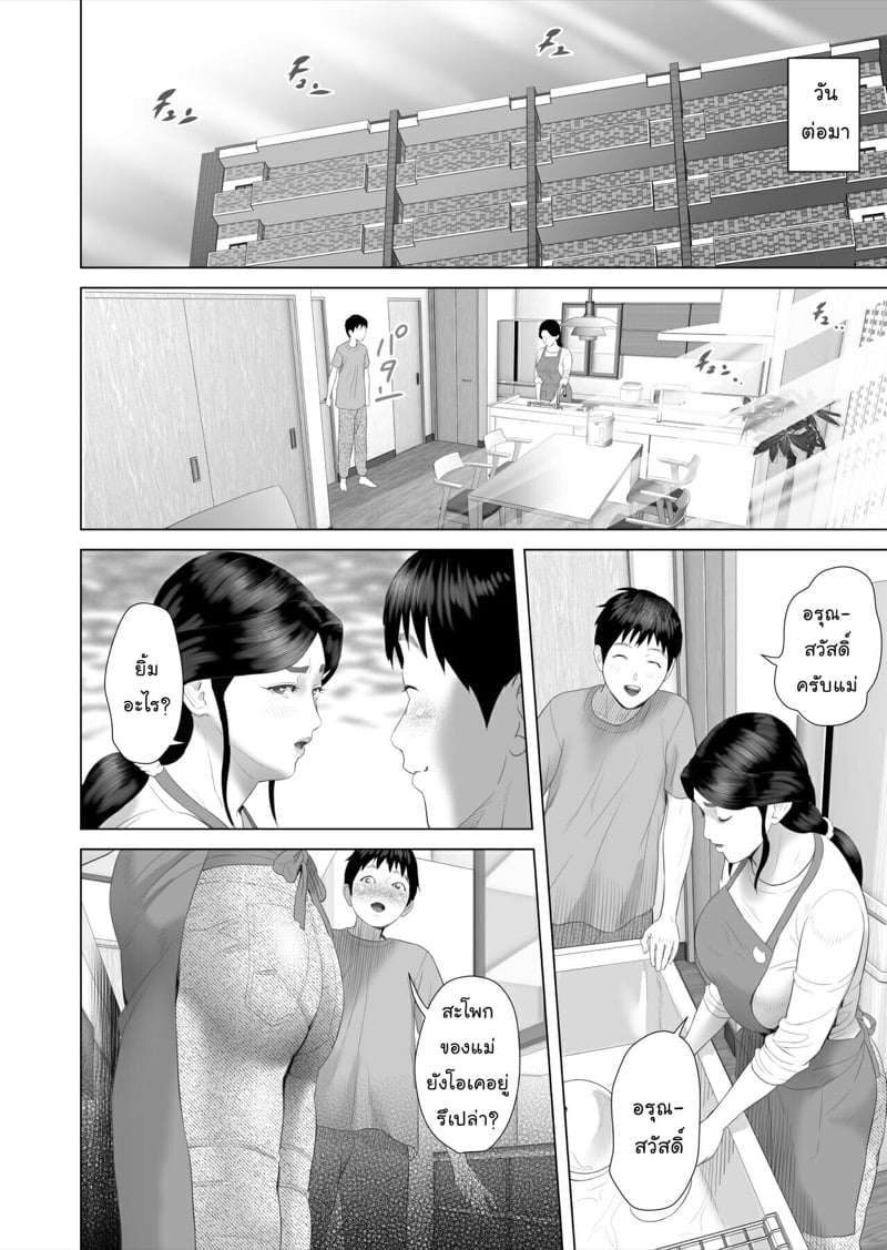 เรื่องราวของผมที่ลงเอยแบบนี้กับแม่ 4 [Hy-dou (Hyji)] Kinjo Yuuwaku Boku ga Okaa-san to Konna Koto ni Nacchau Hanashi 4 Oshioki Hen – เรื่องราวของผมที่ลงเอยแบบนี้กับแม่ 4 [Hy-dou (Hyji)] Kinjo Yuuwaku Boku ga Okaa-san to Konna Koto ni Nacchau Hanashi 4 Oshioki Hen – ตอนที่ 1 หน้า 42