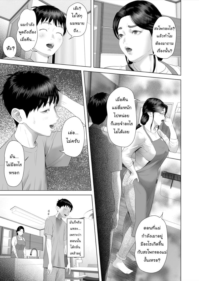 เรื่องราวของผมที่ลงเอยแบบนี้กับแม่ 4 [Hy-dou (Hyji)] Kinjo Yuuwaku Boku ga Okaa-san to Konna Koto ni Nacchau Hanashi 4 Oshioki Hen – เรื่องราวของผมที่ลงเอยแบบนี้กับแม่ 4 [Hy-dou (Hyji)] Kinjo Yuuwaku Boku ga Okaa-san to Konna Koto ni Nacchau Hanashi 4 Oshioki Hen – ตอนที่ 1 หน้า 43