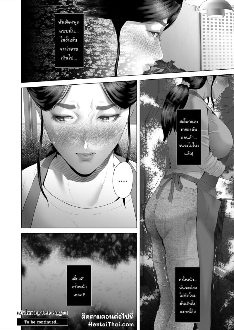 เรื่องราวของผมที่ลงเอยแบบนี้กับแม่ 4 [Hy-dou (Hyji)] Kinjo Yuuwaku Boku ga Okaa-san to Konna Koto ni Nacchau Hanashi 4 Oshioki Hen – เรื่องราวของผมที่ลงเอยแบบนี้กับแม่ 4 [Hy-dou (Hyji)] Kinjo Yuuwaku Boku ga Okaa-san to Konna Koto ni Nacchau Hanashi 4 Oshioki Hen – ตอนที่ 1 หน้า 44