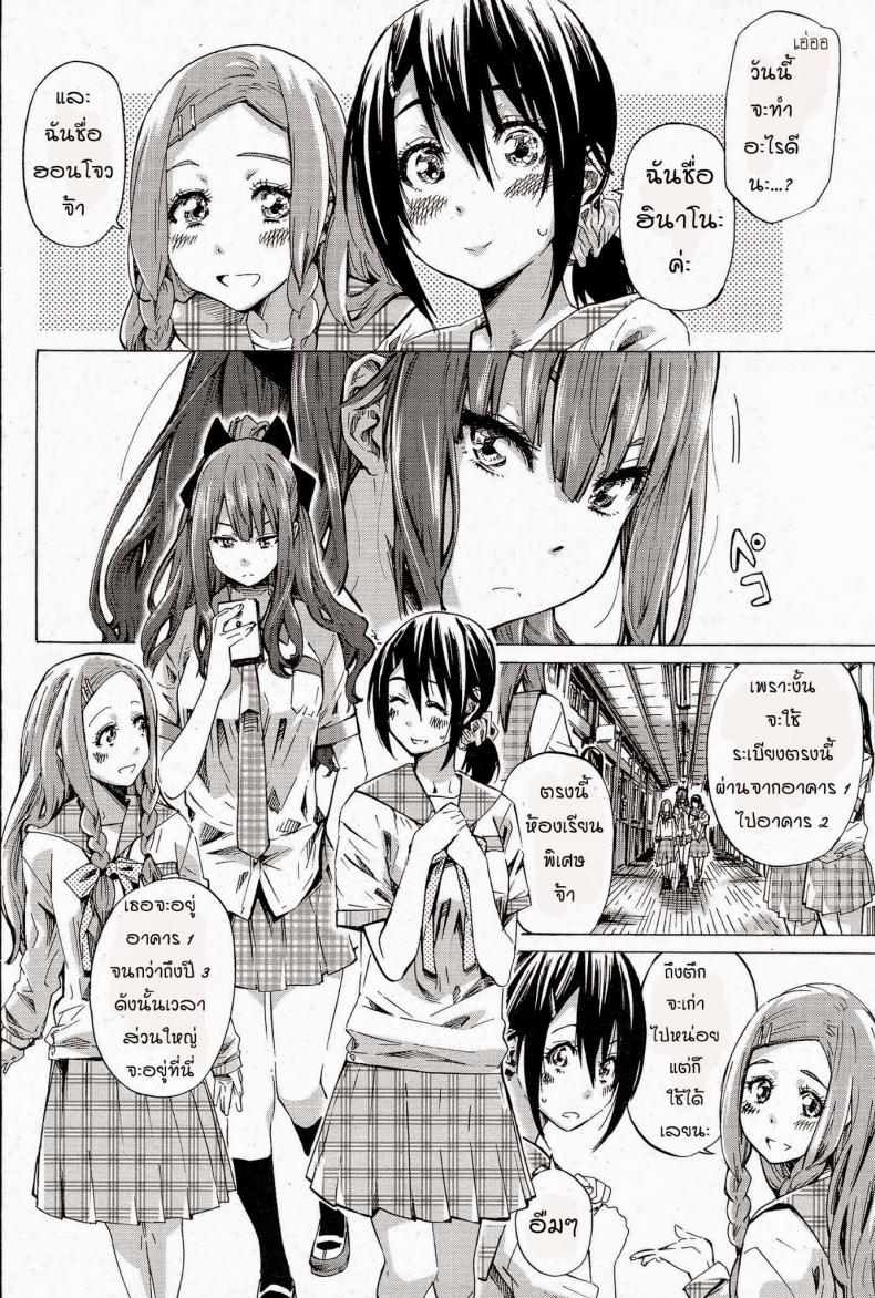 โรงเรียนสาวบ้านนอก [MARUTA] Nadeshiko Hiyori – โรงเรียนสาวบ้านนอก [MARUTA] Nadeshiko Hiyori – ตอนที่ 1 หน้า 4