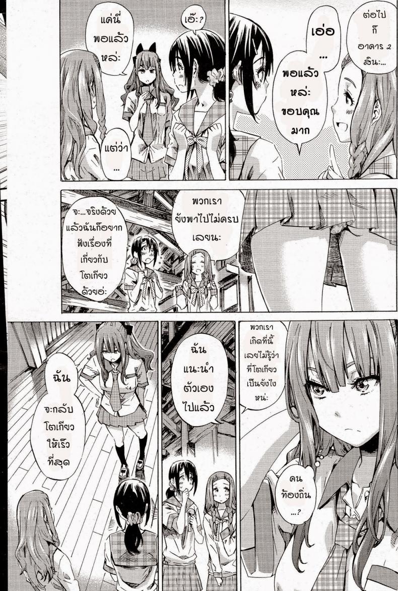 โรงเรียนสาวบ้านนอก [MARUTA] Nadeshiko Hiyori – โรงเรียนสาวบ้านนอก [MARUTA] Nadeshiko Hiyori – ตอนที่ 1 หน้า 5