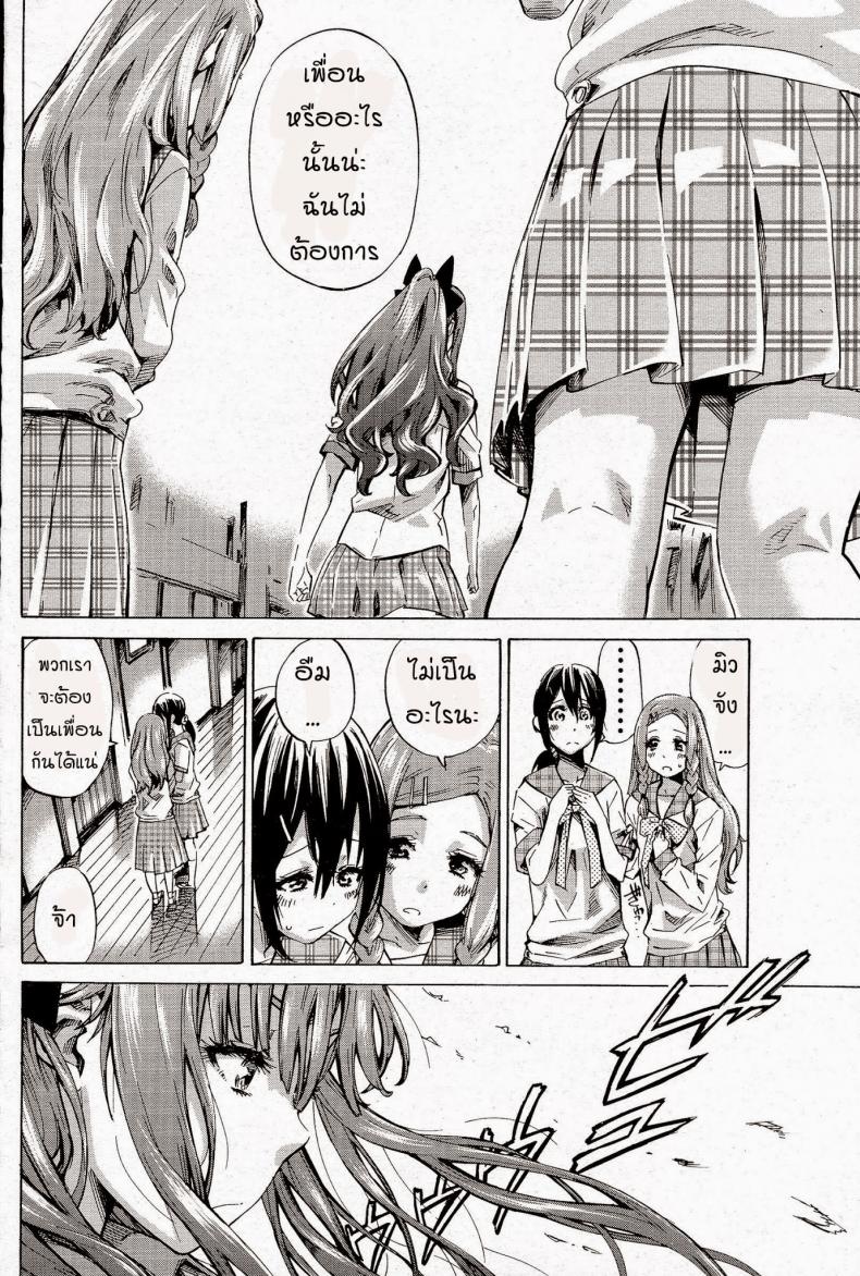 โรงเรียนสาวบ้านนอก [MARUTA] Nadeshiko Hiyori – โรงเรียนสาวบ้านนอก [MARUTA] Nadeshiko Hiyori – ตอนที่ 1 หน้า 6