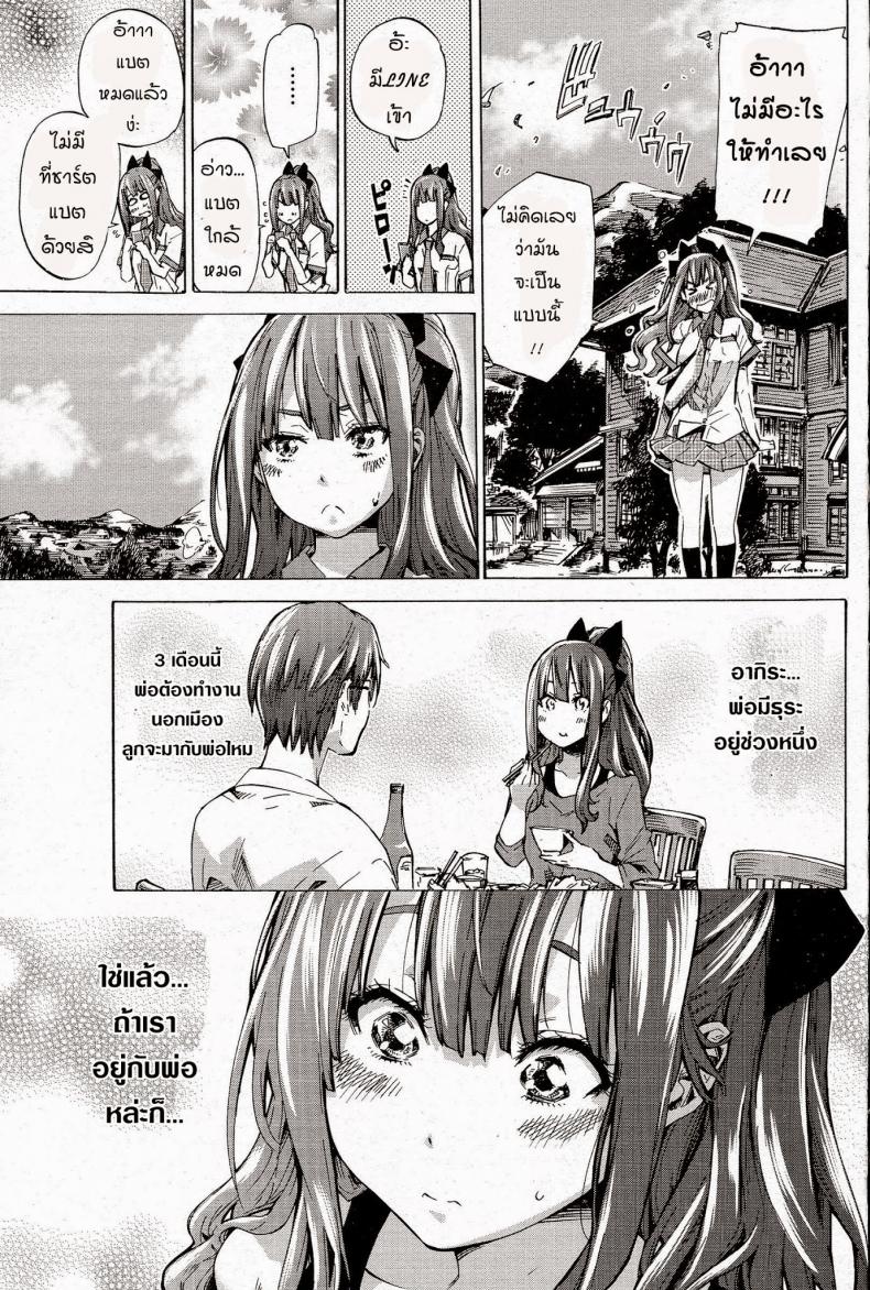 โรงเรียนสาวบ้านนอก [MARUTA] Nadeshiko Hiyori – โรงเรียนสาวบ้านนอก [MARUTA] Nadeshiko Hiyori – ตอนที่ 1 หน้า 7