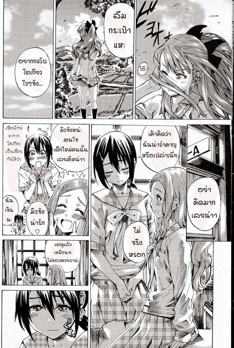 โรงเรียนสาวบ้านนอก [MARUTA] Nadeshiko Hiyori – โรงเรียนสาวบ้านนอก [MARUTA] Nadeshiko Hiyori – ตอนที่ 1 หน้า 8