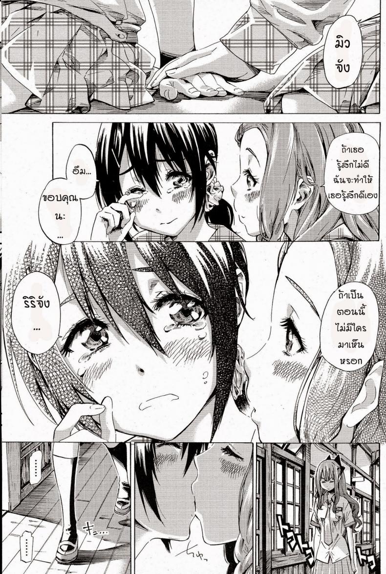 โรงเรียนสาวบ้านนอก [MARUTA] Nadeshiko Hiyori – โรงเรียนสาวบ้านนอก [MARUTA] Nadeshiko Hiyori – ตอนที่ 1 หน้า 9