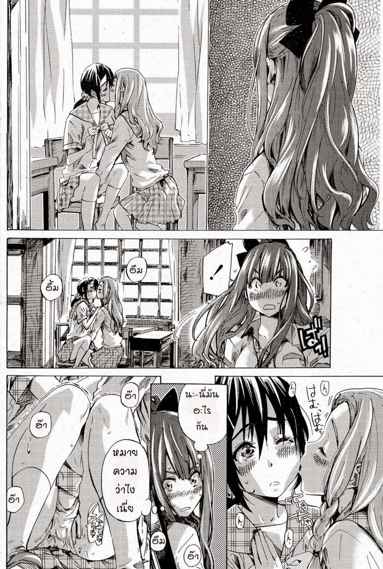 โรงเรียนสาวบ้านนอก [MARUTA] Nadeshiko Hiyori – โรงเรียนสาวบ้านนอก [MARUTA] Nadeshiko Hiyori – ตอนที่ 1 หน้า 10