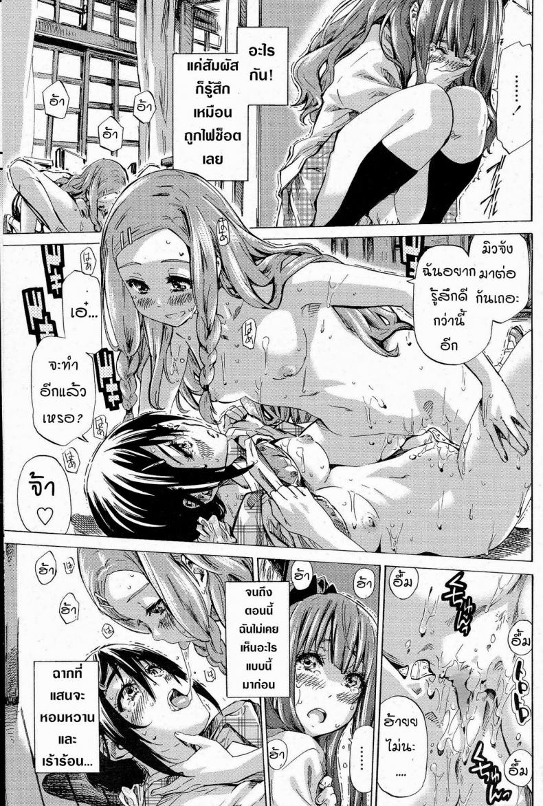 โรงเรียนสาวบ้านนอก [MARUTA] Nadeshiko Hiyori – โรงเรียนสาวบ้านนอก [MARUTA] Nadeshiko Hiyori – ตอนที่ 1 หน้า 17