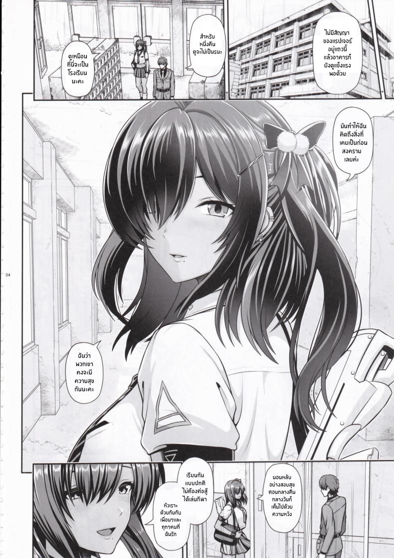 คืนเเห่งความลับกับนากะ (C104) [Uma no Hone (Toba Yuga)] Naga to Issho Himitsu no Jikan – คืนเเห่งความลับกับนากะ (C104) [Uma no Hone (Toba Yuga)] Naga to Issho Himitsu no Jikan – ตอนที่ 1 หน้า 3