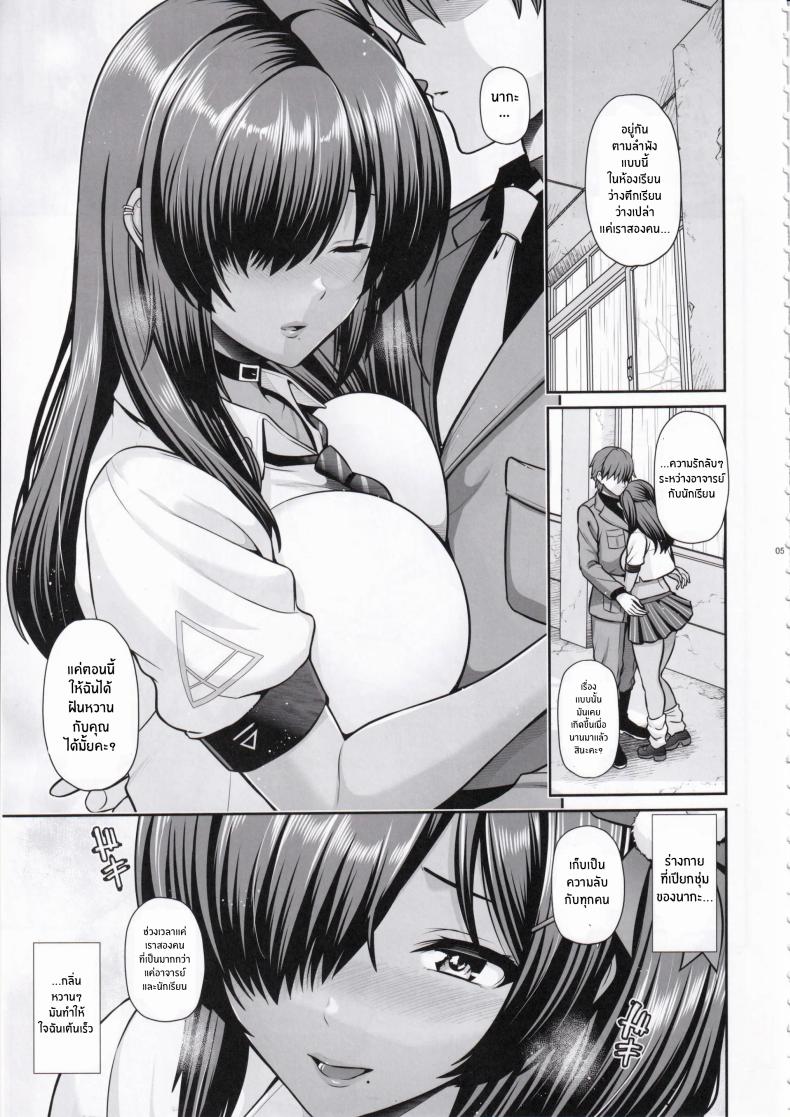 คืนเเห่งความลับกับนากะ (C104) [Uma no Hone (Toba Yuga)] Naga to Issho Himitsu no Jikan – คืนเเห่งความลับกับนากะ (C104) [Uma no Hone (Toba Yuga)] Naga to Issho Himitsu no Jikan – ตอนที่ 1 หน้า 4