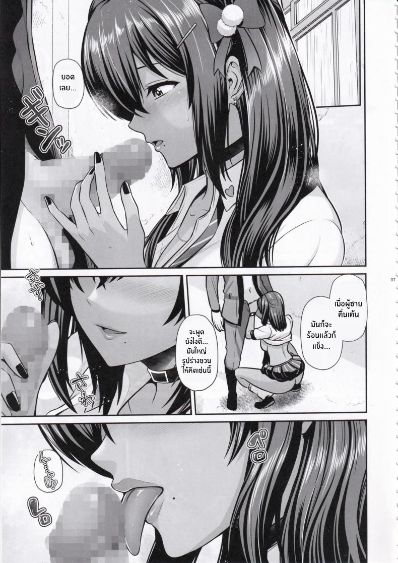 คืนเเห่งความลับกับนากะ (C104) [Uma no Hone (Toba Yuga)] Naga to Issho Himitsu no Jikan – คืนเเห่งความลับกับนากะ (C104) [Uma no Hone (Toba Yuga)] Naga to Issho Himitsu no Jikan – ตอนที่ 1 หน้า 6