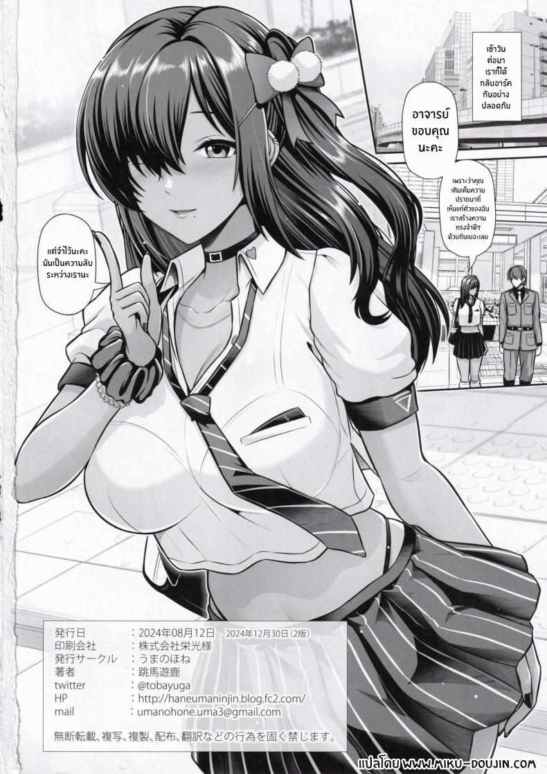 คืนเเห่งความลับกับนากะ (C104) [Uma no Hone (Toba Yuga)] Naga to Issho Himitsu no Jikan – คืนเเห่งความลับกับนากะ (C104) [Uma no Hone (Toba Yuga)] Naga to Issho Himitsu no Jikan – ตอนที่ 1 หน้า 25