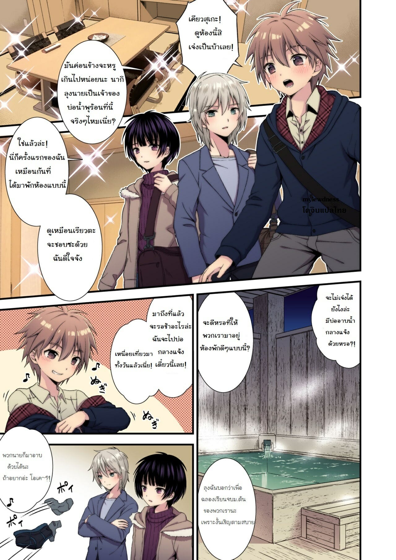 เรื่องที่ทำกับเพื่อนไม่จบแค่นี้แน่นอน [FlowerBlade (ri.)] Nagasare 3P Sotsugyou Ryokou – เรื่องที่ทำกับเพื่อนไม่จบแค่นี้แน่นอน [FlowerBlade (ri.)] Nagasare 3P Sotsugyou Ryokou – ตอนที่ 1 หน้า 3
