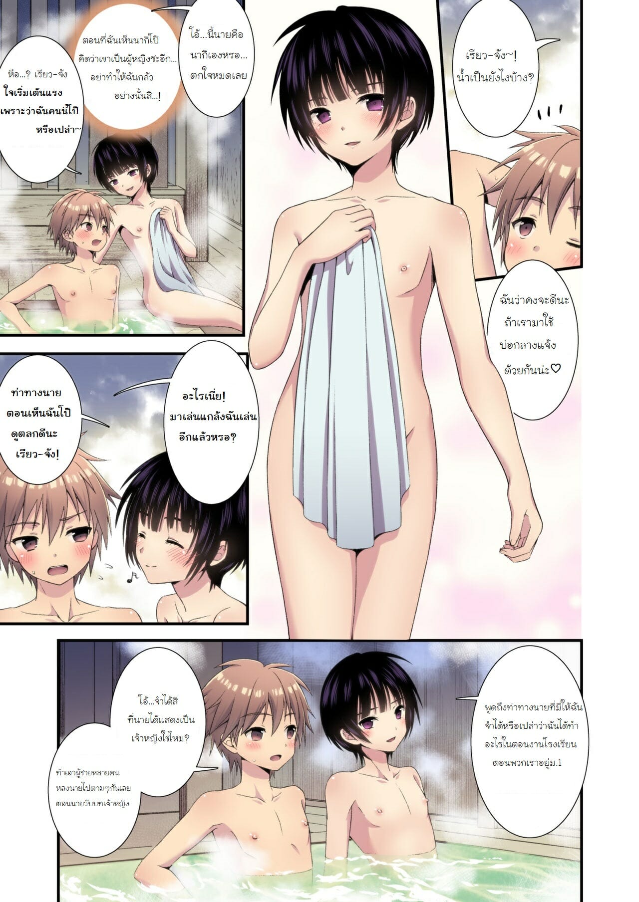 เรื่องที่ทำกับเพื่อนไม่จบแค่นี้แน่นอน [FlowerBlade (ri.)] Nagasare 3P Sotsugyou Ryokou – เรื่องที่ทำกับเพื่อนไม่จบแค่นี้แน่นอน [FlowerBlade (ri.)] Nagasare 3P Sotsugyou Ryokou – ตอนที่ 1 หน้า 5