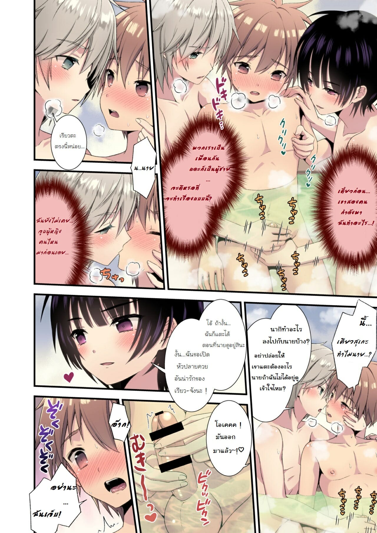 เรื่องที่ทำกับเพื่อนไม่จบแค่นี้แน่นอน [FlowerBlade (ri.)] Nagasare 3P Sotsugyou Ryokou – เรื่องที่ทำกับเพื่อนไม่จบแค่นี้แน่นอน [FlowerBlade (ri.)] Nagasare 3P Sotsugyou Ryokou – ตอนที่ 1 หน้า 8