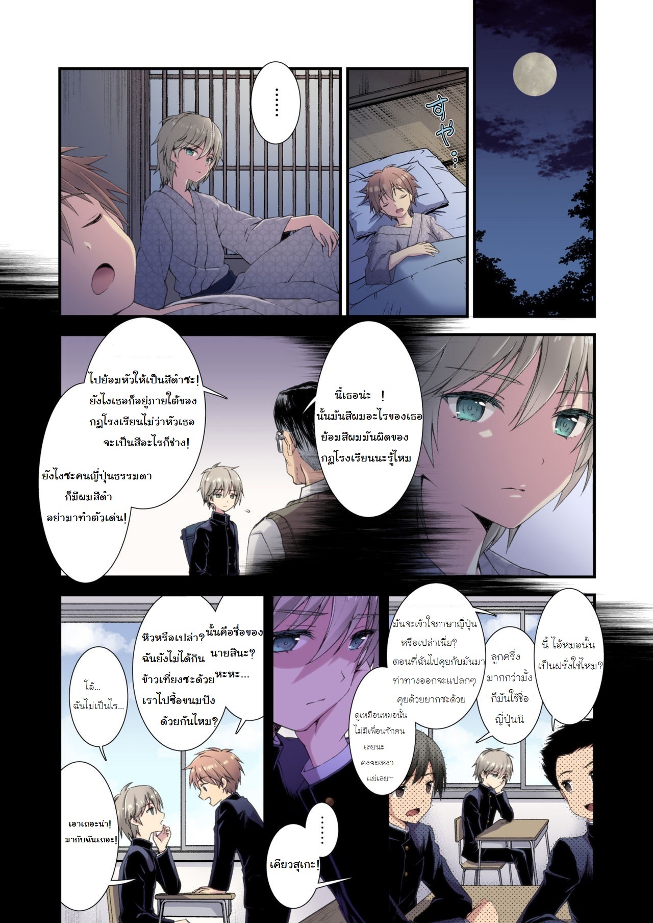 เรื่องที่ทำกับเพื่อนไม่จบแค่นี้แน่นอน [FlowerBlade (ri.)] Nagasare 3P Sotsugyou Ryokou – เรื่องที่ทำกับเพื่อนไม่จบแค่นี้แน่นอน [FlowerBlade (ri.)] Nagasare 3P Sotsugyou Ryokou – ตอนที่ 1 หน้า 16