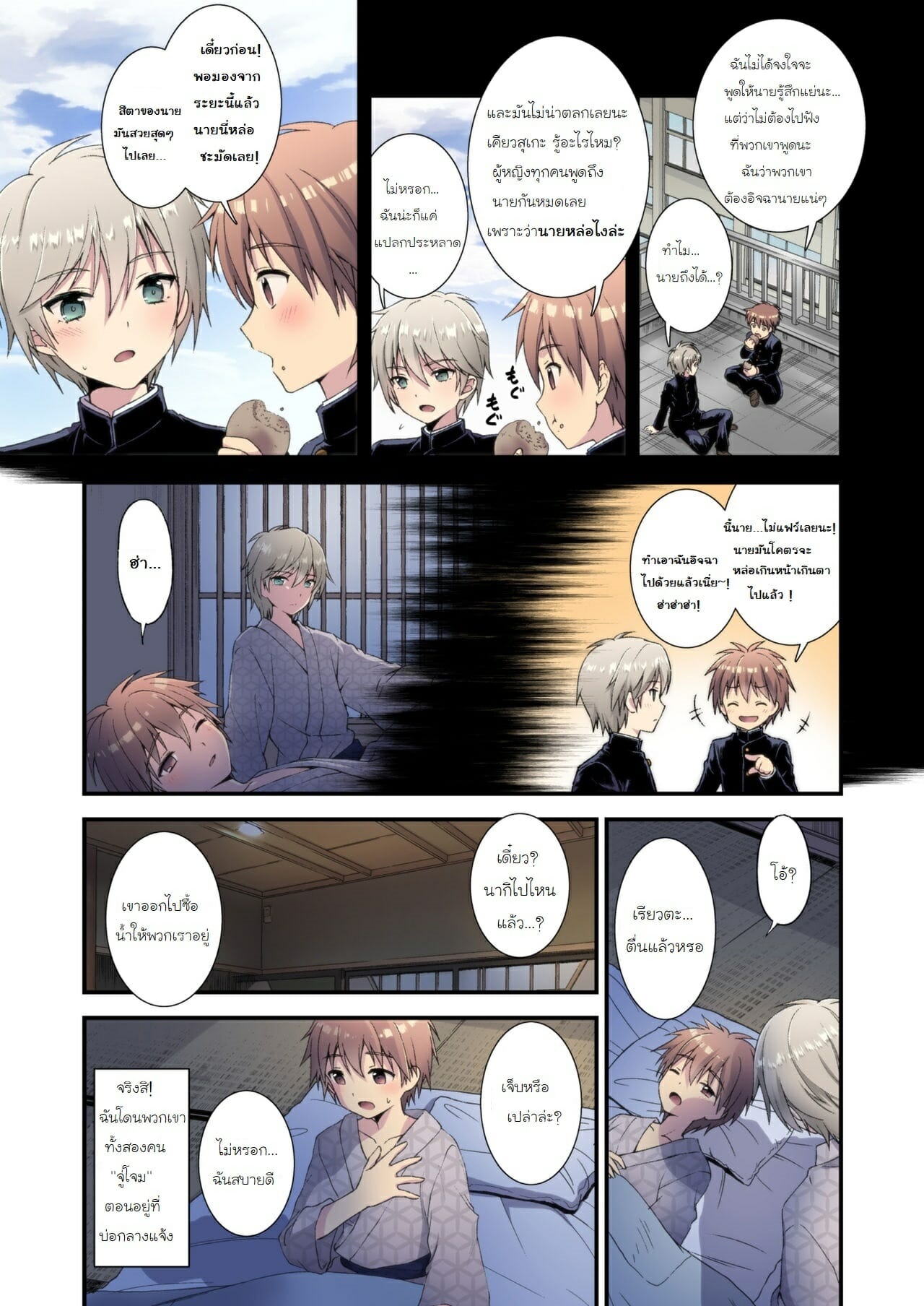 เรื่องที่ทำกับเพื่อนไม่จบแค่นี้แน่นอน [FlowerBlade (ri.)] Nagasare 3P Sotsugyou Ryokou – เรื่องที่ทำกับเพื่อนไม่จบแค่นี้แน่นอน [FlowerBlade (ri.)] Nagasare 3P Sotsugyou Ryokou – ตอนที่ 1 หน้า 17