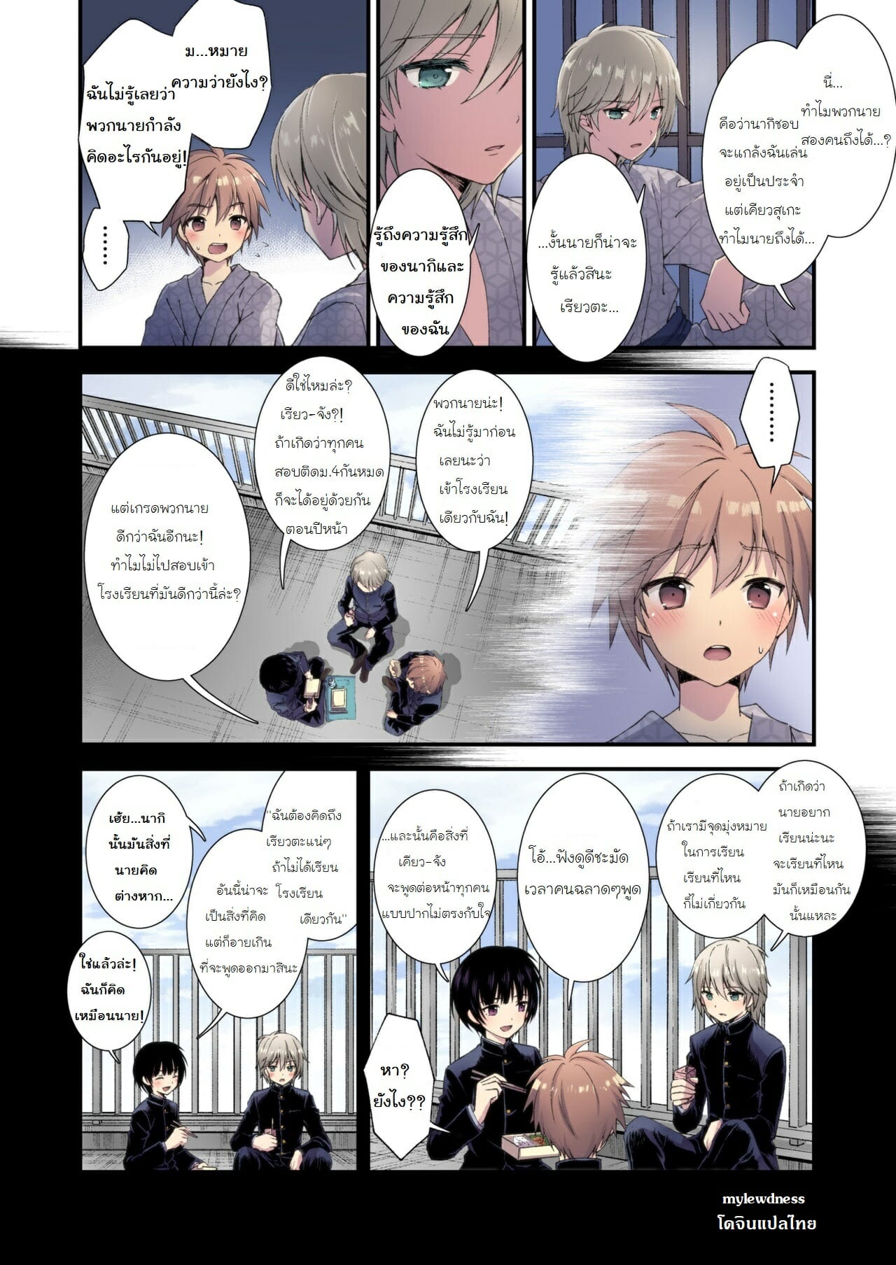เรื่องที่ทำกับเพื่อนไม่จบแค่นี้แน่นอน [FlowerBlade (ri.)] Nagasare 3P Sotsugyou Ryokou – เรื่องที่ทำกับเพื่อนไม่จบแค่นี้แน่นอน [FlowerBlade (ri.)] Nagasare 3P Sotsugyou Ryokou – ตอนที่ 1 หน้า 18