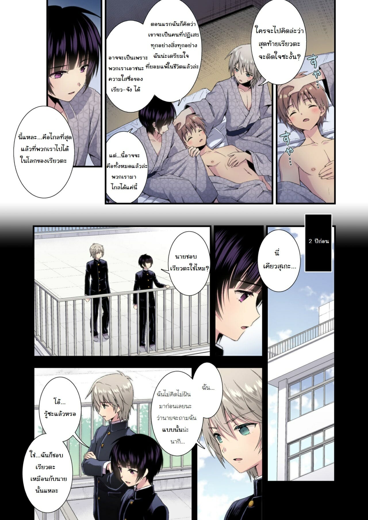 เรื่องที่ทำกับเพื่อนไม่จบแค่นี้แน่นอน [FlowerBlade (ri.)] Nagasare 3P Sotsugyou Ryokou – เรื่องที่ทำกับเพื่อนไม่จบแค่นี้แน่นอน [FlowerBlade (ri.)] Nagasare 3P Sotsugyou Ryokou – ตอนที่ 1 หน้า 25