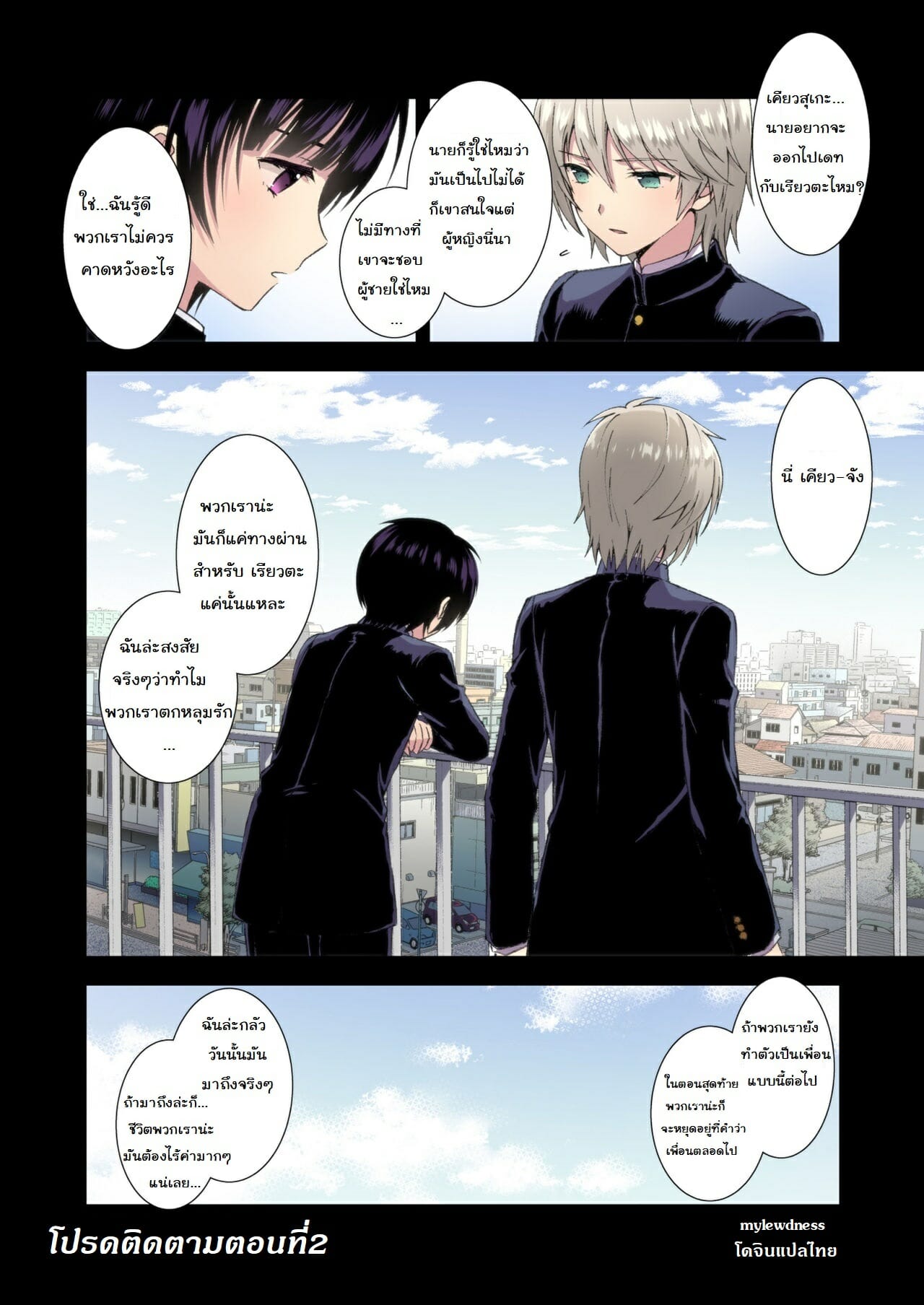 เรื่องที่ทำกับเพื่อนไม่จบแค่นี้แน่นอน [FlowerBlade (ri.)] Nagasare 3P Sotsugyou Ryokou – เรื่องที่ทำกับเพื่อนไม่จบแค่นี้แน่นอน [FlowerBlade (ri.)] Nagasare 3P Sotsugyou Ryokou – ตอนที่ 1 หน้า 26