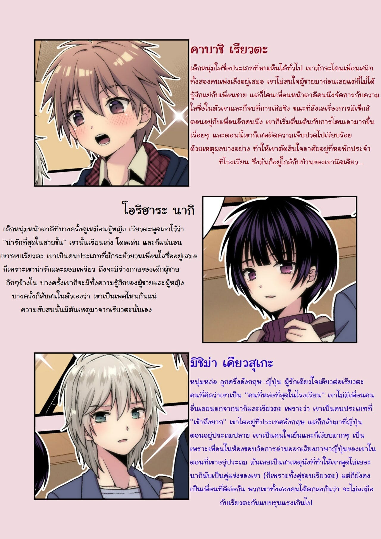 เรื่องที่ทำกับเพื่อนไม่จบแค่นี้แน่นอน [FlowerBlade (ri.)] Nagasare 3P Sotsugyou Ryokou – เรื่องที่ทำกับเพื่อนไม่จบแค่นี้แน่นอน [FlowerBlade (ri.)] Nagasare 3P Sotsugyou Ryokou – ตอนที่ 1 หน้า 27