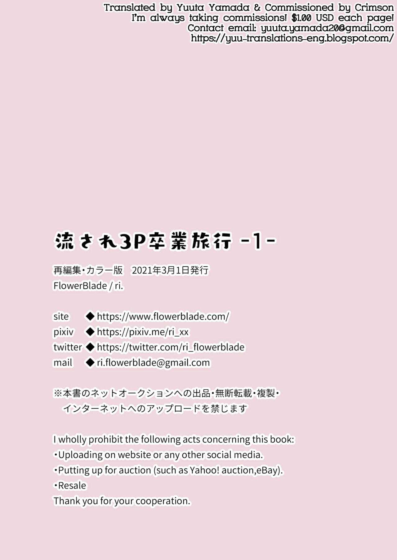 เรื่องที่ทำกับเพื่อนไม่จบแค่นี้แน่นอน [FlowerBlade (ri.)] Nagasare 3P Sotsugyou Ryokou – เรื่องที่ทำกับเพื่อนไม่จบแค่นี้แน่นอน [FlowerBlade (ri.)] Nagasare 3P Sotsugyou Ryokou – ตอนที่ 1 หน้า 28