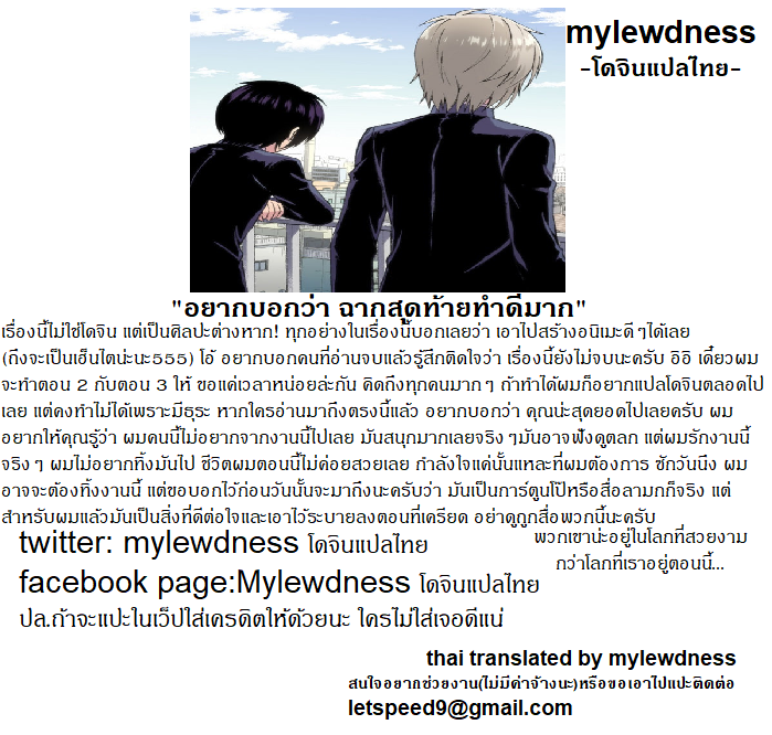 เรื่องที่ทำกับเพื่อนไม่จบแค่นี้แน่นอน [FlowerBlade (ri.)] Nagasare 3P Sotsugyou Ryokou – เรื่องที่ทำกับเพื่อนไม่จบแค่นี้แน่นอน [FlowerBlade (ri.)] Nagasare 3P Sotsugyou Ryokou – ตอนที่ 1 หน้า 31