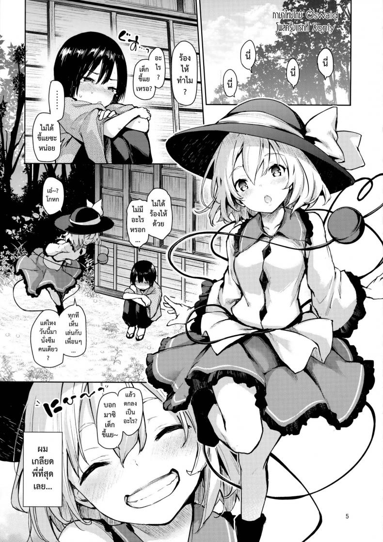 พี่โคอิชิจัดให้ [Michiking] Nagusame Jouzu No Koishi-Chan – พี่โคอิชิจัดให้ [Michiking] Nagusame Jouzu No Koishi-Chan – ตอนที่ 1 หน้า 2