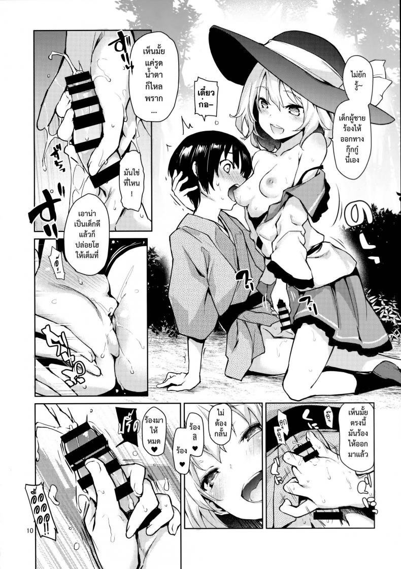 พี่โคอิชิจัดให้ [Michiking] Nagusame Jouzu No Koishi-Chan – พี่โคอิชิจัดให้ [Michiking] Nagusame Jouzu No Koishi-Chan – ตอนที่ 1 หน้า 7