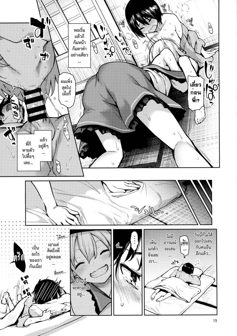 พี่โคอิชิจัดให้ [Michiking] Nagusame Jouzu No Koishi-Chan – พี่โคอิชิจัดให้ [Michiking] Nagusame Jouzu No Koishi-Chan – ตอนที่ 1 หน้า 12
