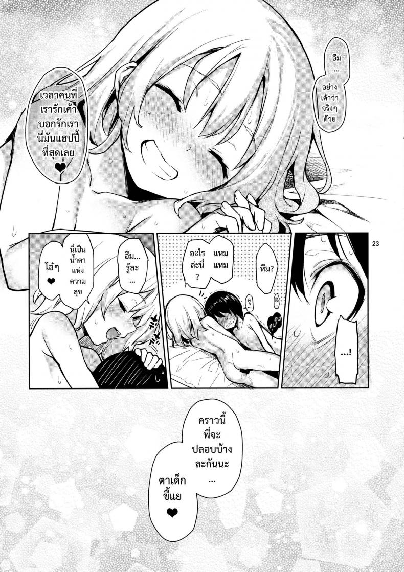 พี่โคอิชิจัดให้ [Michiking] Nagusame Jouzu No Koishi-Chan – พี่โคอิชิจัดให้ [Michiking] Nagusame Jouzu No Koishi-Chan – ตอนที่ 1 หน้า 20