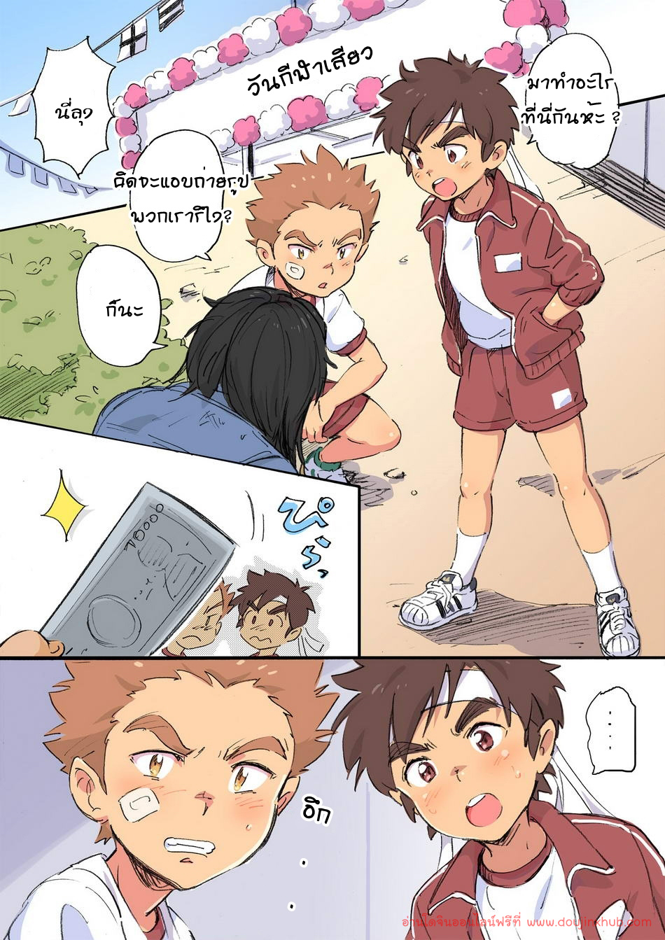 กีฬาสีมีเสียว [Tori Hrami (kedamono)] Naisho no Undoukai – กีฬาสีมีเสียว [Tori Hrami (kedamono)] Naisho no Undoukai – ตอนที่ 1 หน้า 2