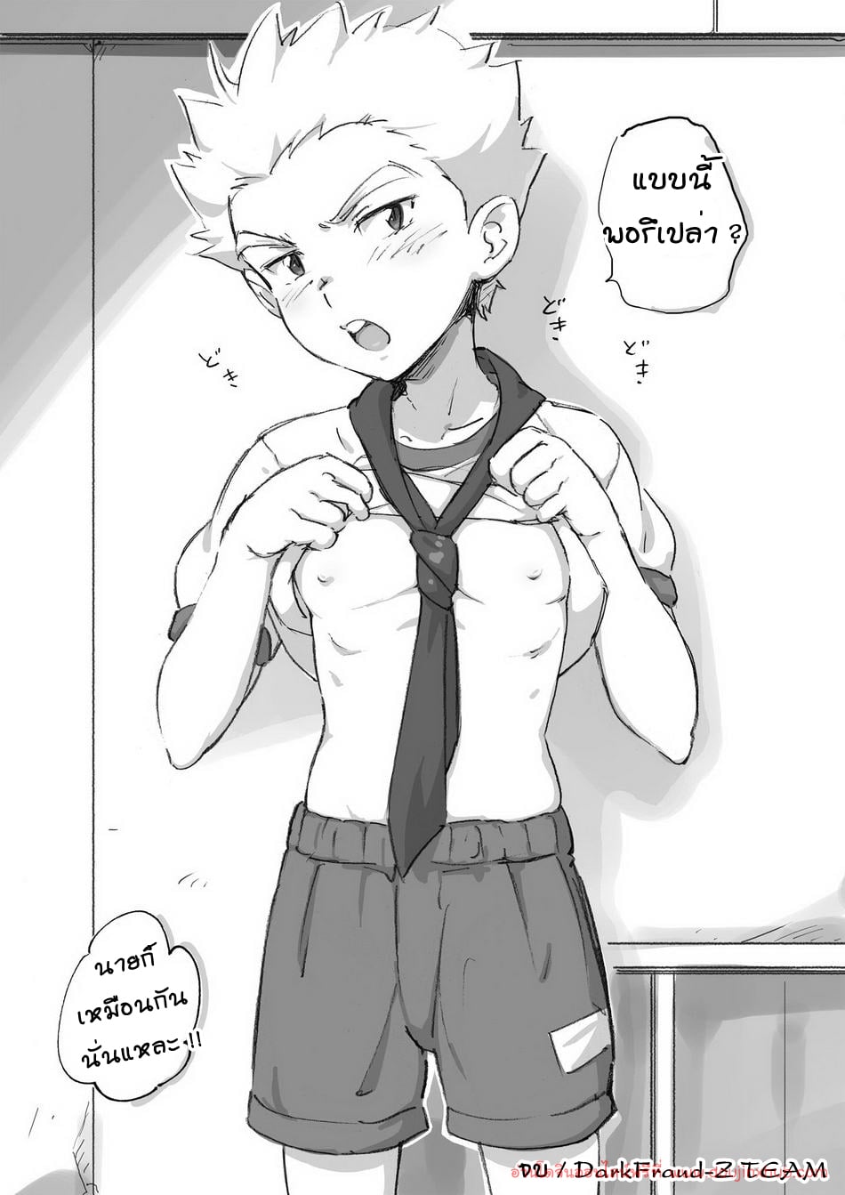 กีฬาสีมีเสียว [Tori Hrami (kedamono)] Naisho no Undoukai – กีฬาสีมีเสียว [Tori Hrami (kedamono)] Naisho no Undoukai – ตอนที่ 1 หน้า 11