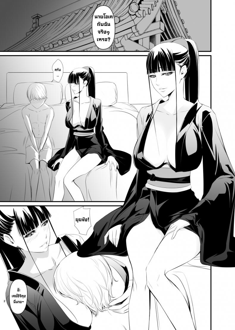 ยุยซัง [DEX+ (Nakadera Akira)] Yui – ยุยซัง [DEX+ (Nakadera Akira)] Yui – ตอนที่ 1 หน้า 2