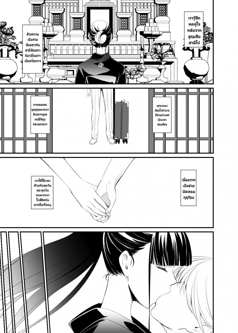 ยุยซัง [DEX+ (Nakadera Akira)] Yui – ยุยซัง [DEX+ (Nakadera Akira)] Yui – ตอนที่ 1 หน้า 4