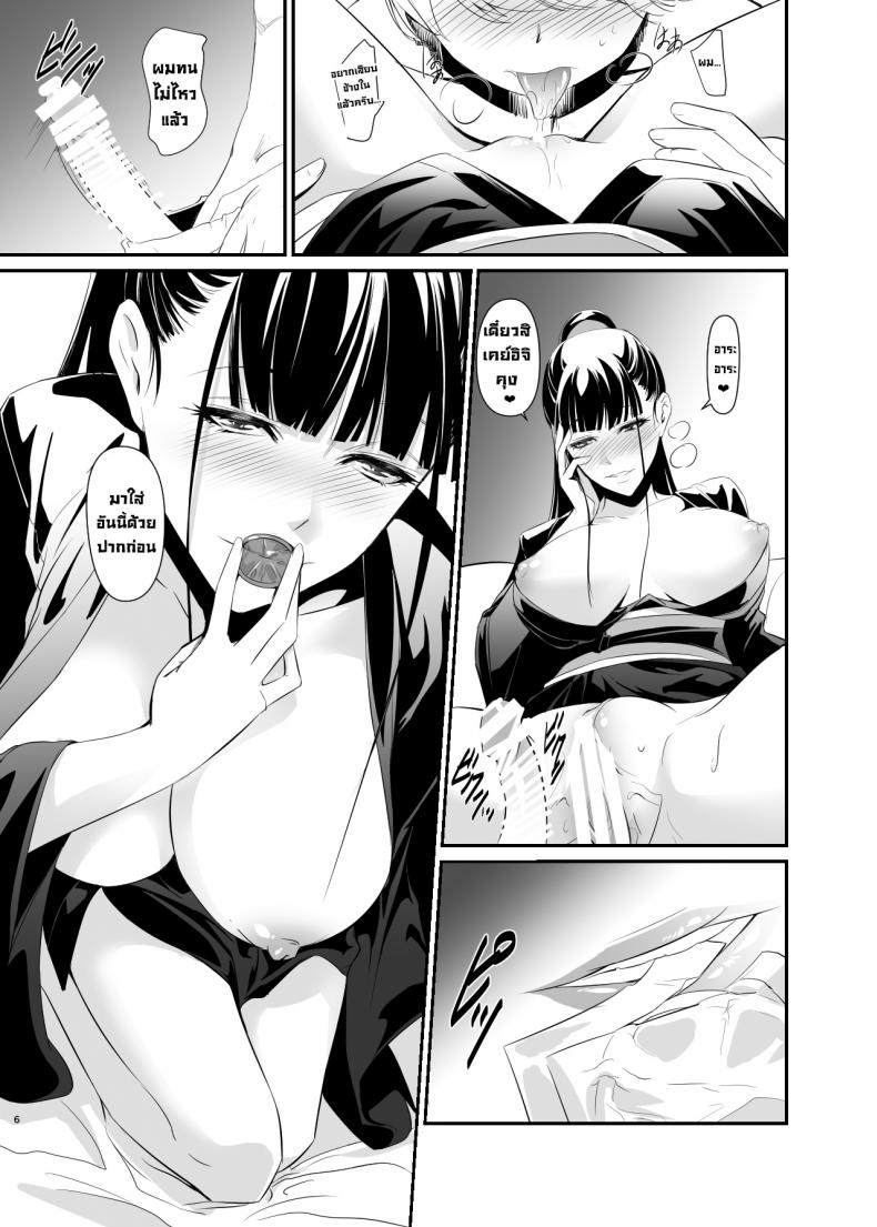 ยุยซัง [DEX+ (Nakadera Akira)] Yui – ยุยซัง [DEX+ (Nakadera Akira)] Yui – ตอนที่ 1 หน้า 6