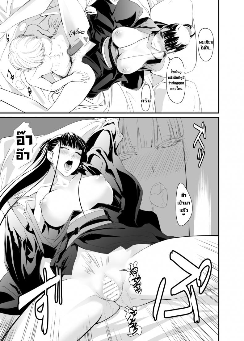 ยุยซัง [DEX+ (Nakadera Akira)] Yui – ยุยซัง [DEX+ (Nakadera Akira)] Yui – ตอนที่ 1 หน้า 8
