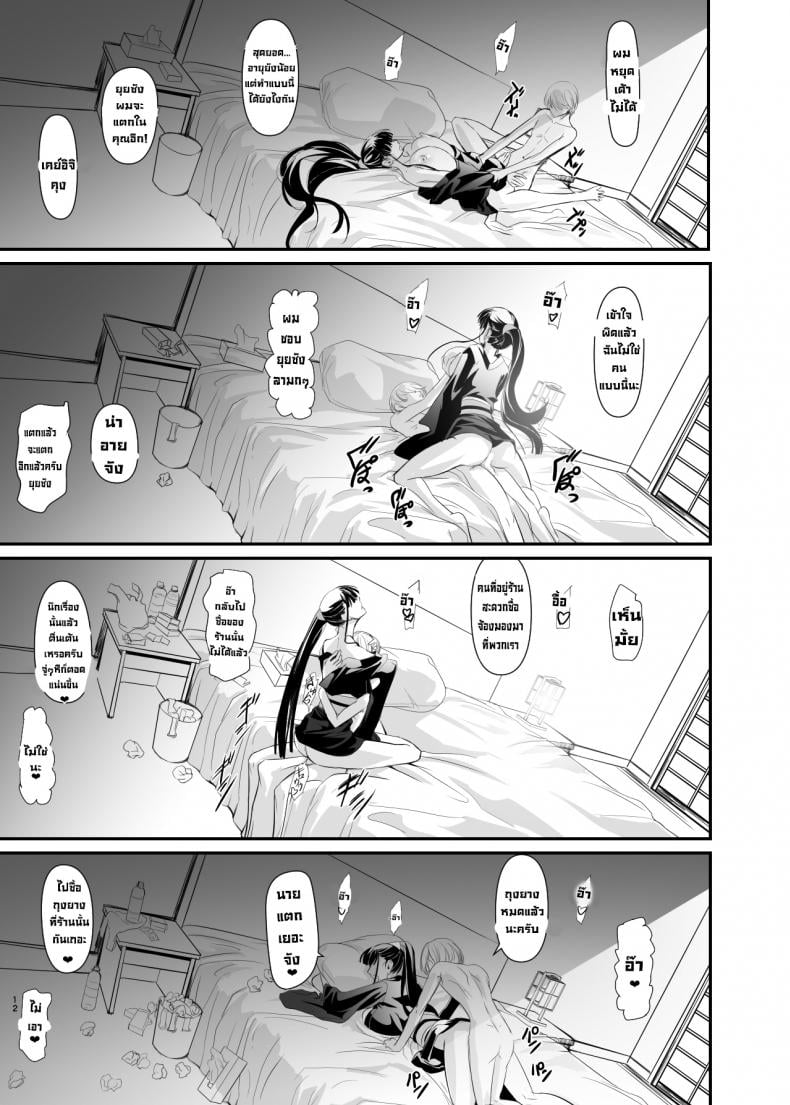 ยุยซัง [DEX+ (Nakadera Akira)] Yui – ยุยซัง [DEX+ (Nakadera Akira)] Yui – ตอนที่ 1 หน้า 12