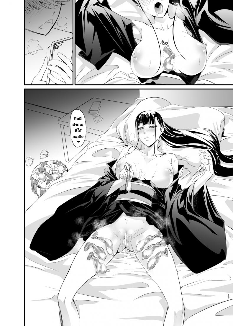 ยุยซัง [DEX+ (Nakadera Akira)] Yui – ยุยซัง [DEX+ (Nakadera Akira)] Yui – ตอนที่ 1 หน้า 13