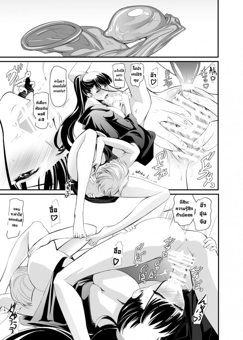 ยุยซัง [DEX+ (Nakadera Akira)] Yui – ยุยซัง [DEX+ (Nakadera Akira)] Yui – ตอนที่ 1 หน้า 14