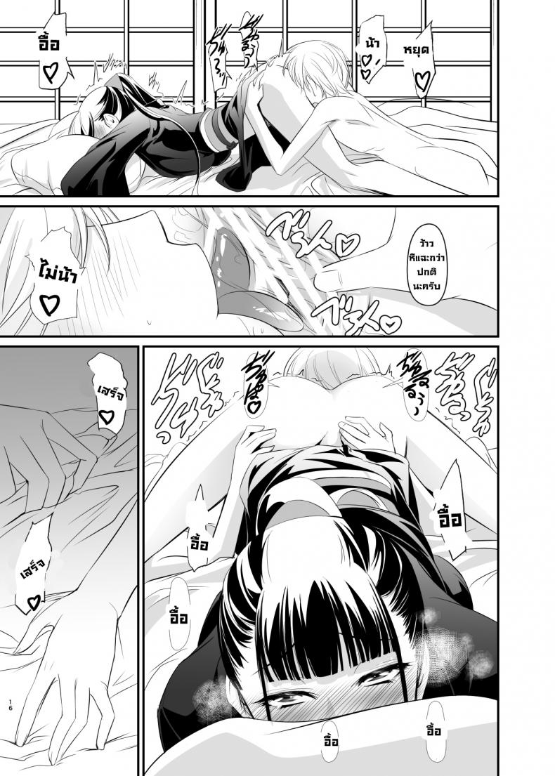ยุยซัง [DEX+ (Nakadera Akira)] Yui – ยุยซัง [DEX+ (Nakadera Akira)] Yui – ตอนที่ 1 หน้า 16